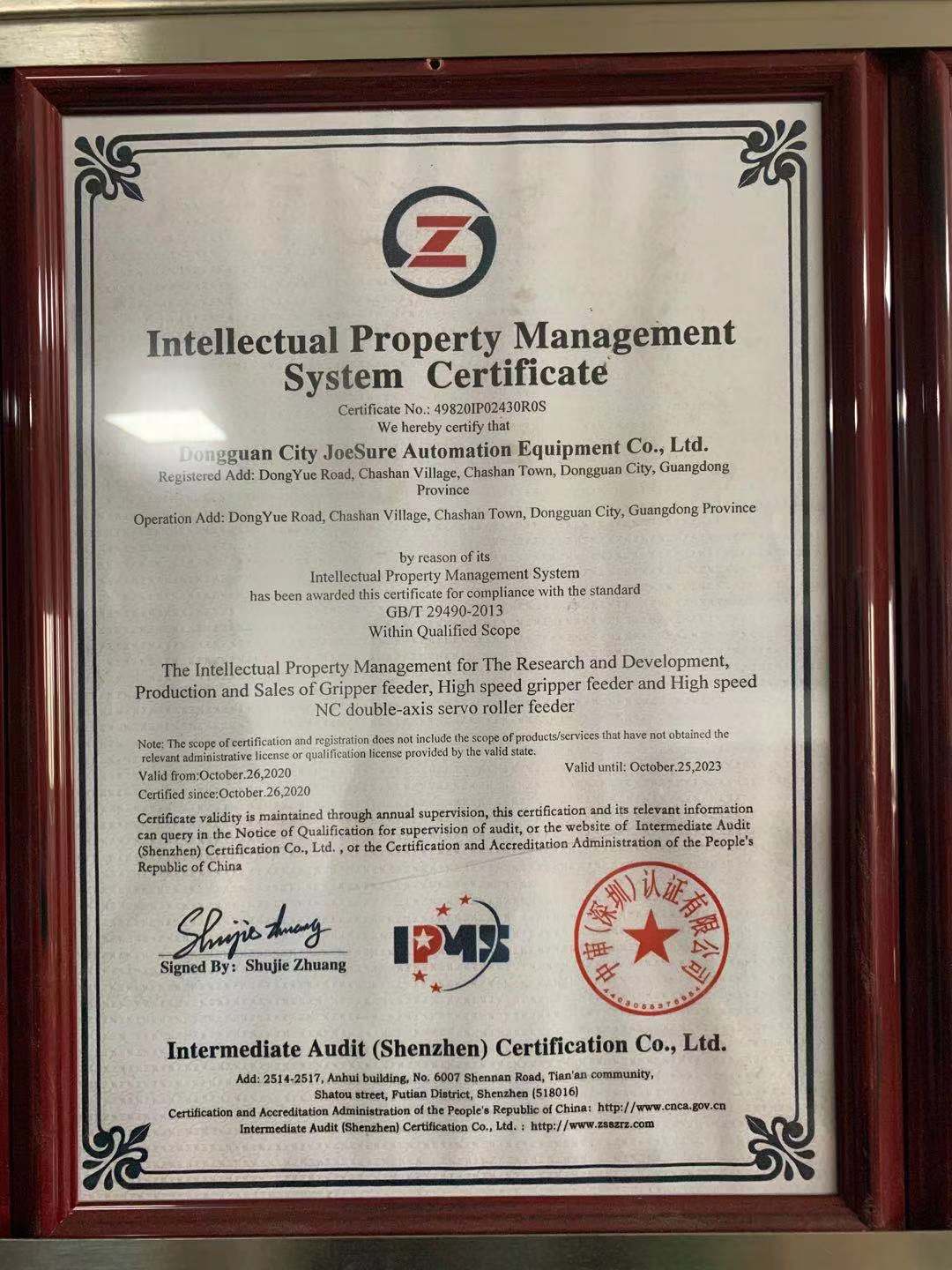 Intellectual Property Management System Certificate